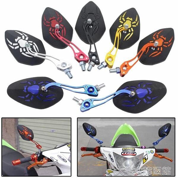 Motocikla spoguļi 'Spider', 2 gab